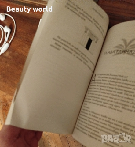 Съвременни книги, снимка 3 - Художествена литература - 54610876