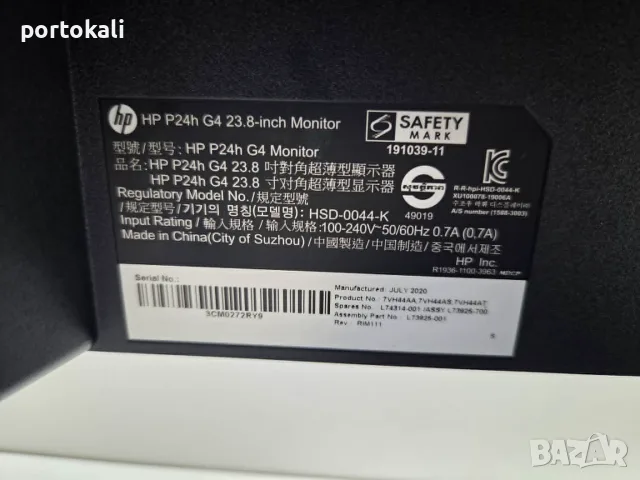 +Гаранция! Монитор IPS HDMI hp P24H G4 23.8" инча, снимка 17 - Монитори - 55301507