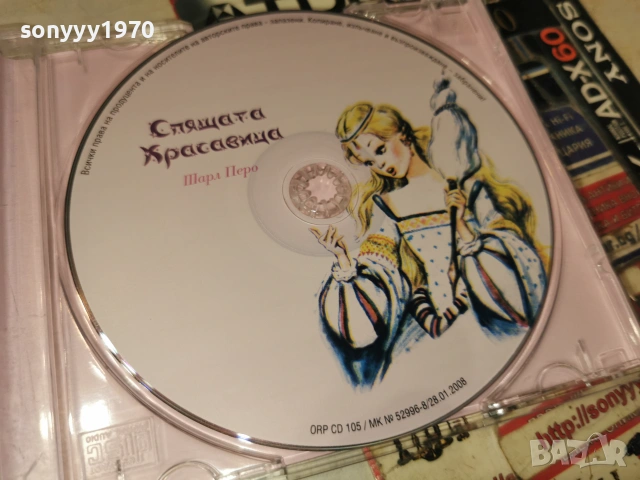 СПЯЩАТА КРАСАВИЦА-ORIGINAL CD 0307261414H2E7R, снимка 5 - CD дискове - 55144731