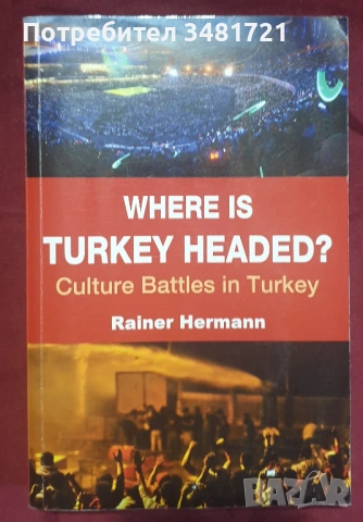Политика, глобализация, геополитически казуси, известни речи - 9 книги, снимка 8 - Художествена литература - 52514833