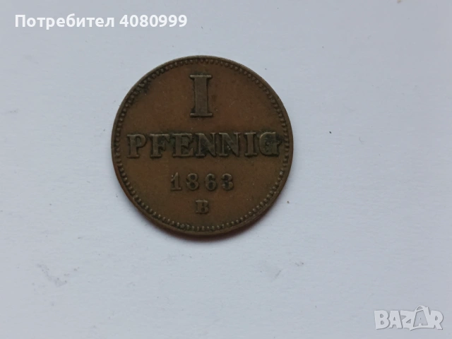 Саксония-Алтенбург 1 пфениг 1863 В