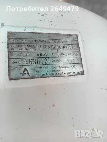 Надземен резервоар за газ LPG 4850 л + БОНУС работеща колонка и сонда Fafnir, снимка 4 - Други машини и части - 55516271