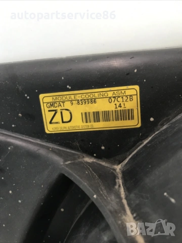 Вентилатор за радиатор за Chevrolet Nubira 2.0 Vcdi (2008) 96839986, снимка 3 - Части - 54626206
