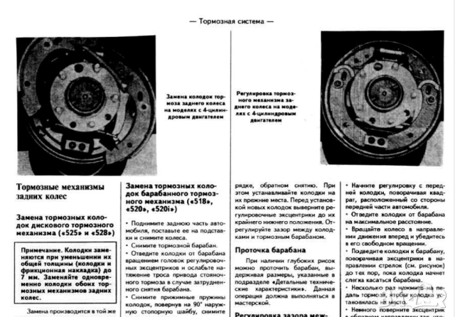 BMW Серия 5- Четири ръководства за експл.,тех.обсл.и ремонт/на диск/, снимка 16 - Специализирана литература - 54478112