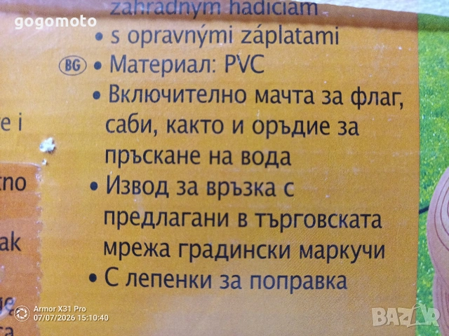 Басейн с фонтан, Пръскащ басейн, 🐘, фонтан , снимка 8 - Други - 33933773