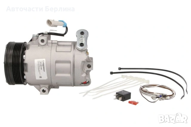 Компресор за климатик за Opel Astra и Opel Combo