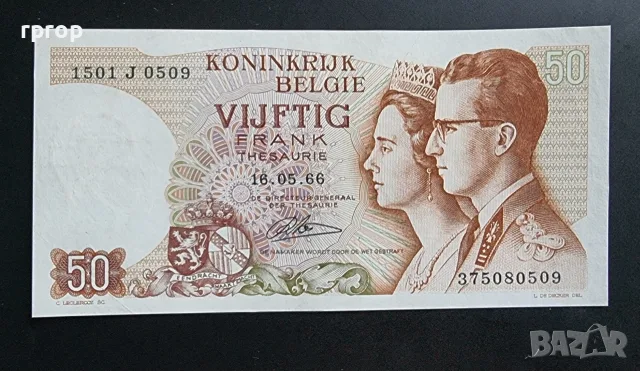 Белгия. 50 франка. 1966 година. Нова.