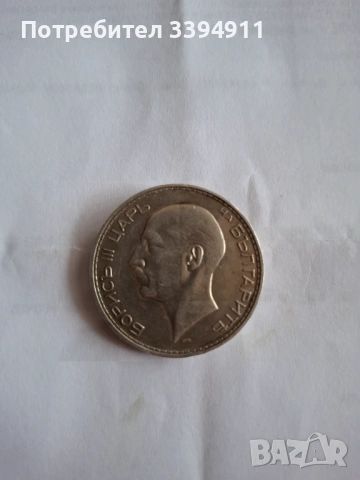 100лв монета,1937г