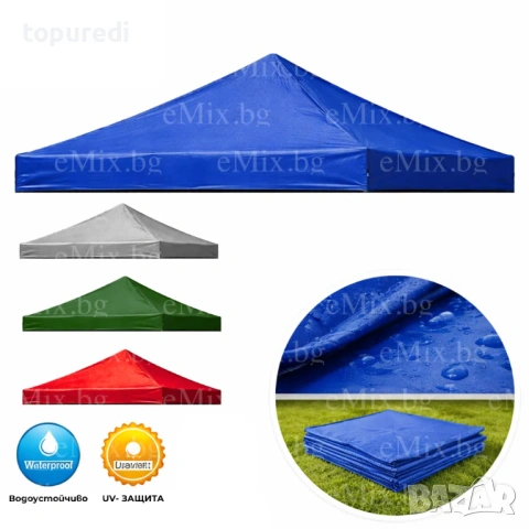 ПОКРИВАЛО ЗА ШАТРА 3X3, ВИСОКОПЛЪТЕН ГУМИРАН ПЛАТ С PVC ЛАМИНАЦИЯ