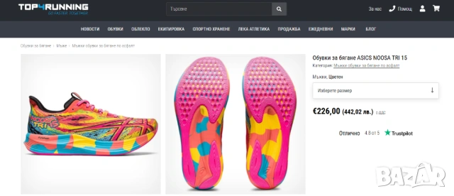 маратонки Asics Noosa Tri 15 Multicolor номер 42 ,5 , снимка 8 - Маратонки - 54635606