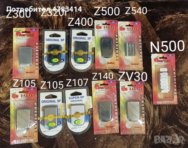 Батерии за SAMSUNG A100,A200,A300,A400,D840,T309,i300,E630,E760,E770,E830,E850,E880,T500,R310,T400,D, снимка 7 - Оригинални батерии - 54290102