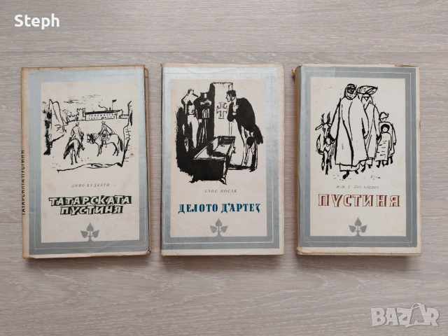 Книги на изд. "Народна култура" - безплатна доставка