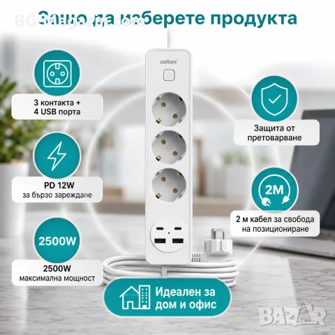 Смарт Разклонител Aerbes с 3 контакта 4 USB портове Type-C и 2м кабел, снимка 5 - Друга електроника - 55123667