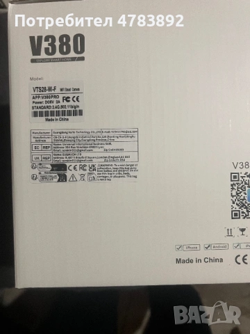 V380PRO-триобективна слънчева камера, снимка 3 - Камери - 54045837