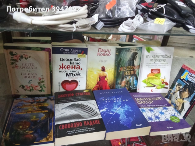 Романи по 5 евро броя, снимка 5 - Художествена литература - 51180568