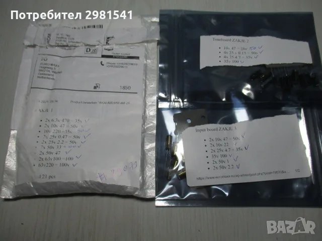 AKAI AM 2650 + ., снимка 5 - Ресийвъри, усилватели, смесителни пултове - 53151900