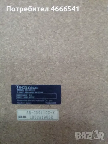 Продавам тонколони , снимка 3 - Тонколони - 55429598