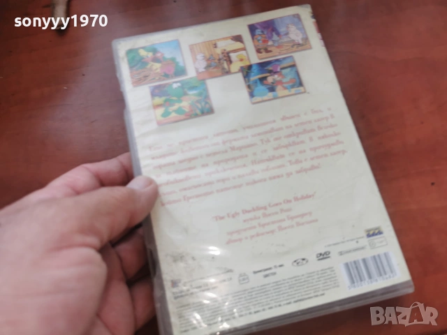ВАКАНЦИЯТА НА ГРОЗНОТО ПАТЕНЦЕ ДВД 2306261000L1, снимка 9 - DVD филми - 55006768