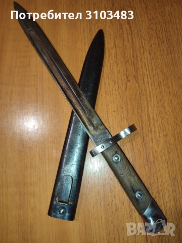 Bayonet ERNST BUSCH-SOLINGEN M1895 WW1, снимка 7 - Антикварни и старинни предмети - 54702562