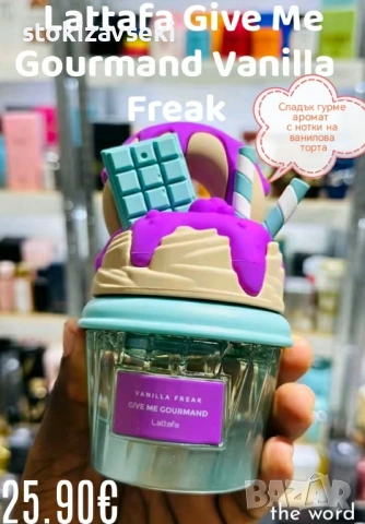 Парфюми Lattafa , снимка 4 - Унисекс парфюми - 54070258