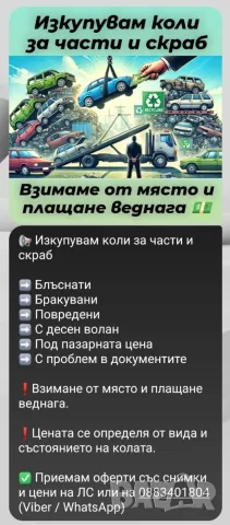 ✅ Продавам VW Touran 1.6 FSI 115кс. бензин на ЧАСТИ  (НИСКИ ЦЕНИ) (ВСИЧКО НАЛИЧНО) , снимка 18 - Части - 55482334