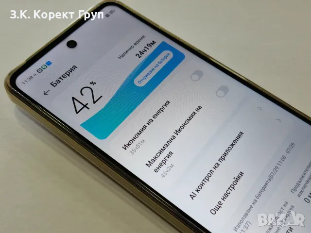 UG Phone U25 Pro 5g 256/6GB, снимка 10 - Телефони с две сим карти - 55456907