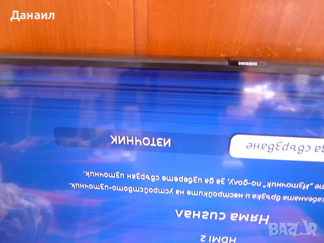 BN41-02756B , BN44-01054E от Samsung UE50TU8072U
