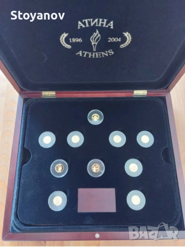 Сет Атина 2002 г. Пълен комплект в идеално състояние