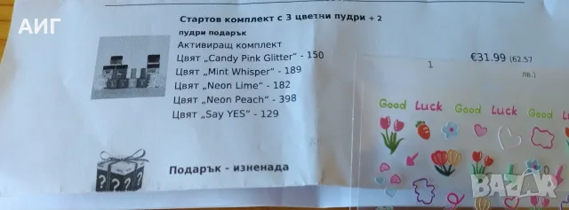 Лак за нокти пудра dipme, снимка 6 - Продукти за маникюр - 55630992