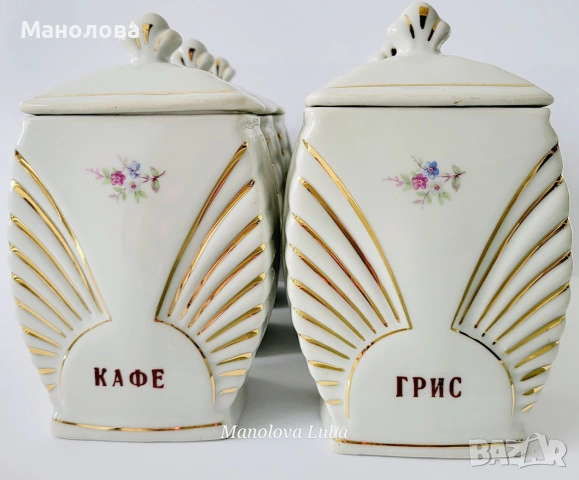 Порцеланови съдове-буркани за подправки, Коста Йорданов Видин. , снимка 6 - Други ценни предмети - 55289298