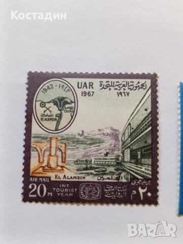 Пощенски марки Египет 1967, снимка 2 - Филателия - 53982561