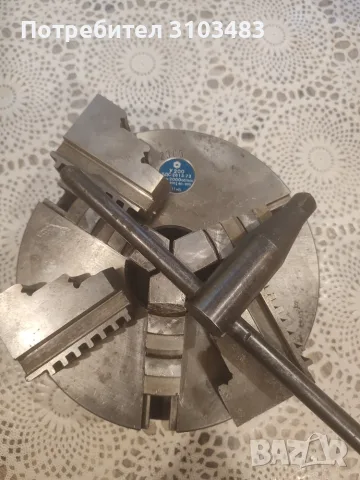 Универсал Ф200mm.