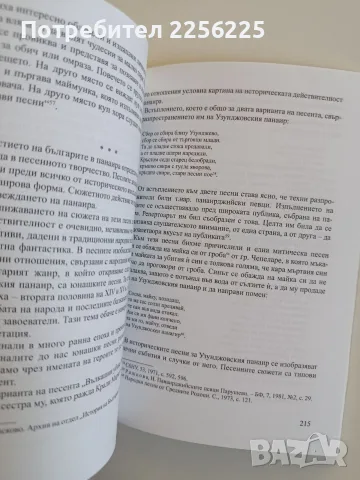Узунджовският панаир, снимка 3 - Специализирана литература - 55613040