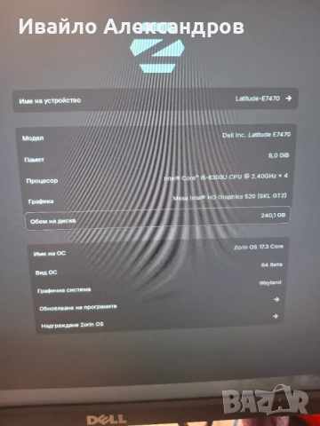 Дъно за Dell Latitude e7470 + ram, + ssd + дреболии, снимка 3 - Части за лаптопи - 54825483