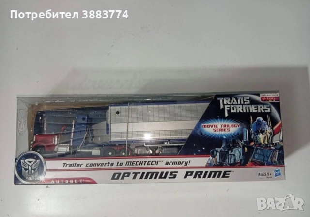 Transformers/Трансформърс