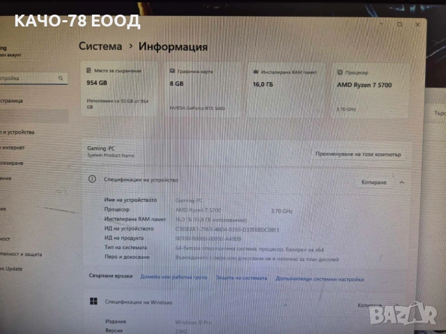 Геймърски компютър, снимка 9 - Геймърски - 54868848