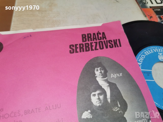 BRACA SERBEZOVSKI 0207261336HOL66, снимка 10 - Грамофонни плочи - 55132335