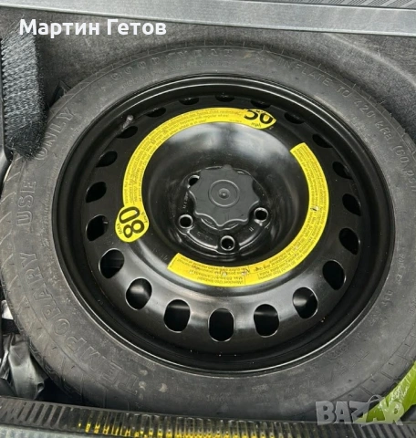 Резервна гума -Патерица 57.1