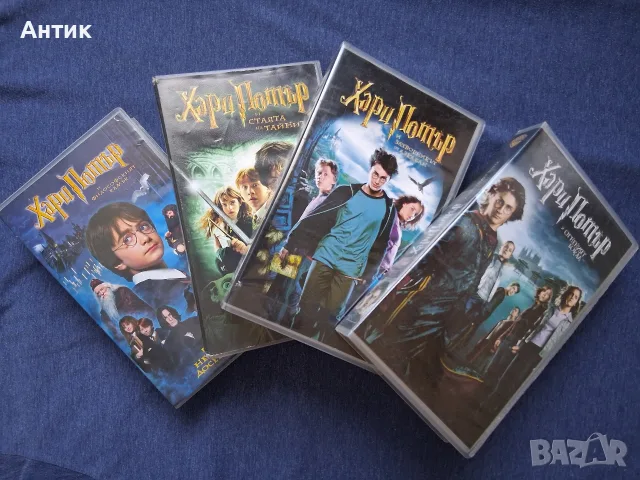 Колекция Видеокасети VHS Хари Потър 1 - 4 Част / Огромен Плакат от Филма