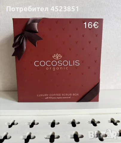 Cocosolis продукти , снимка 8 - Козметика за тяло - 55035972