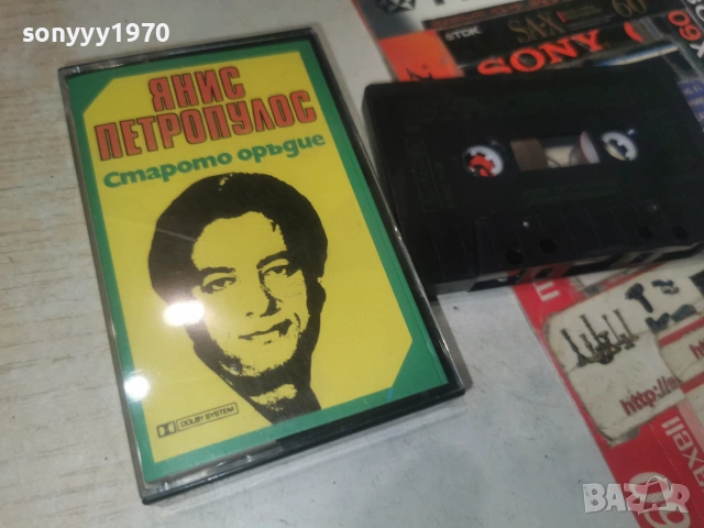 ЯНИС ПЕТРОПУЛОС-ORIGINAL TAPE 0907261921H2E7R