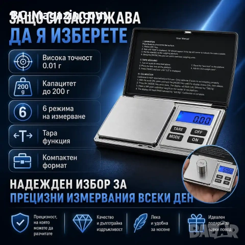 Професионална електронна везна кантар 0.01 бижутерска за злато храна лекарства бижута прецизна, снимка 5 - Везни - 50929761