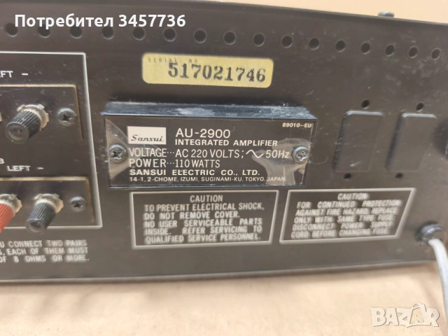 Винтидж Японски Стерео Sansui AU-2900, снимка 12 - Ресийвъри, усилватели, смесителни пултове - 54482579