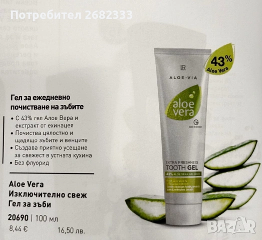 Красота, снимка 2 - Медицински, стоматологични - 54564240