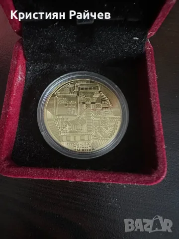 Биткойн -монета, снимка 2 - Подаръци за рожден ден - 55679636