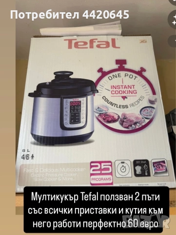 Мултикукър Tefal