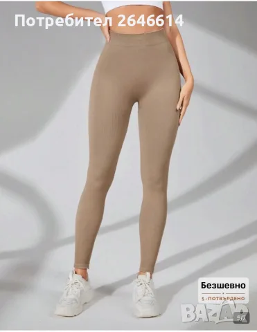 Безшевен клин цвят каки