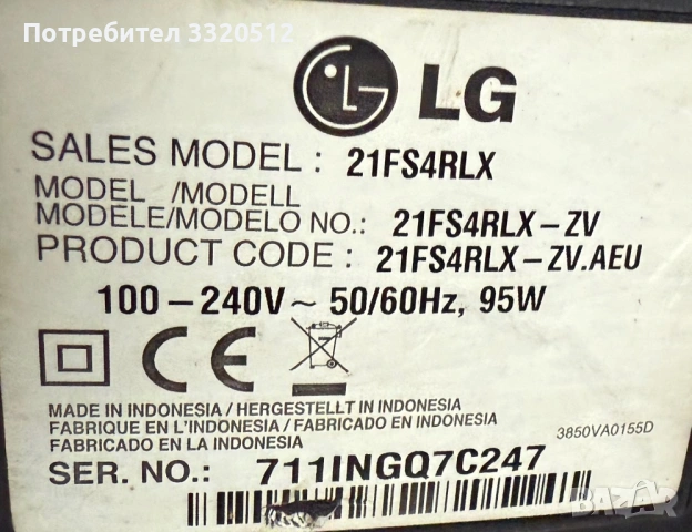 CRT Телевизори, снимка 2 - Телевизори - 54388033