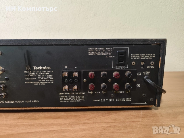 Продавам ретро стерео ресийвър Technics SA-5150, снимка 8 - Ресийвъри, усилватели, смесителни пултове - 54335639