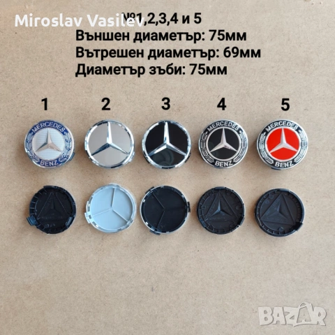 Капачки за джанти Mercedes Мерцедес , снимка 2 - Аксесоари и консумативи - 50202668